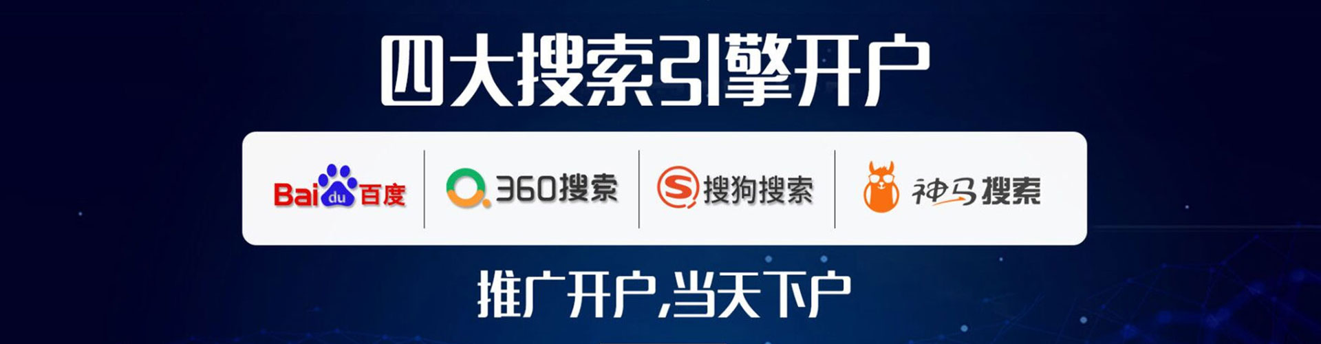 柳营竞价推广